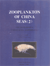 Zooplankton of China Seas (2)