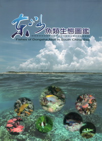 Fishes of Dongsha Atoll in South China Sea