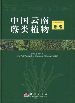 Yunnan Ferns of China (Supplement)