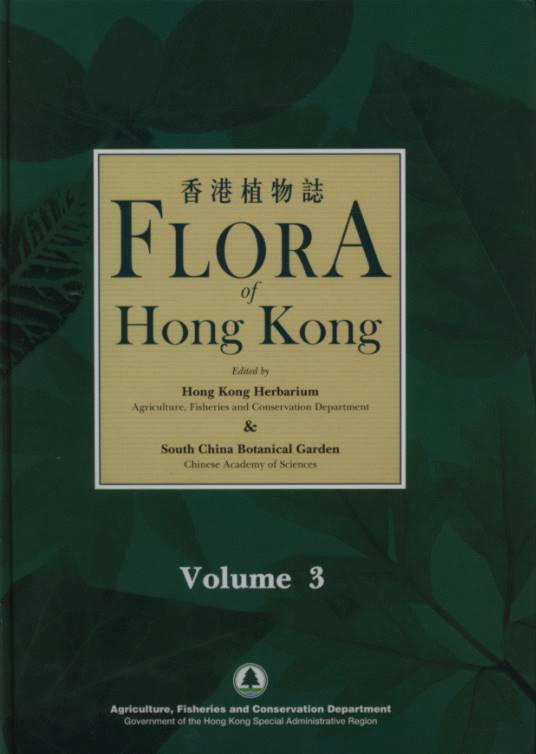 Flora of Hong Kong (Volume 3)