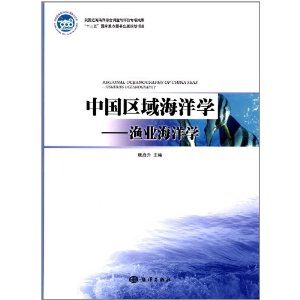 Regional Oceanography of China Seas-Fisheries Oceanography