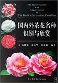 The Identification and Appreciation of the World's Outstanding Camellias