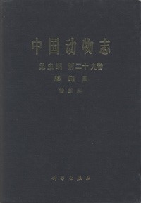 Fauna Sinica Insecta Vol.29 Hymenoptera: Dyrinidae