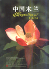Magnolias of China (out of Print)