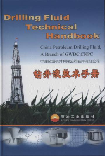 Drilling Fluid Technical Handbook