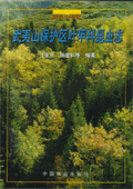 Fauna of Chrysomelidae of Wuyishan Nature Reserve in China