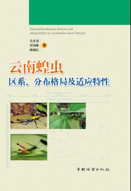 Fauna Distribution Pattern and Adaptability on Acridoidea from Yunnan