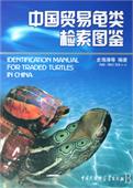 Identification Manual for Trade Turtles in China
