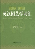 English-Chinese Glossary of Horticultural Terms and Plant Names(Forth Edition)