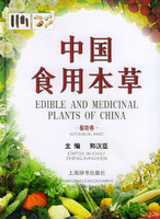 Edible and Medicinal Plants of China
