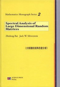 Spectral Analysis of Large Dimensional Random Matrices-Mathematics Monograph Series 2