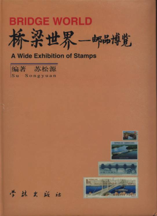 Bridge World – A Wide Exhibition of Stamps
