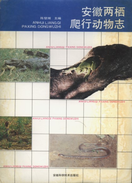 The Amphibia and Reptilian Fauna of Anhui
