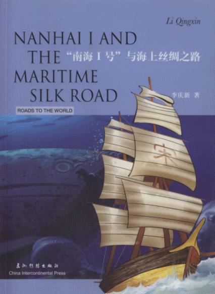 Nanhai I and the Maritime Silk Road