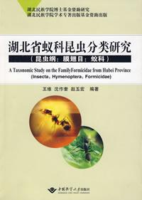 A Taxonomic Study on the FamilyFormicidae from Hubei Province (Insecta: Hymenoptera: Formicidae)