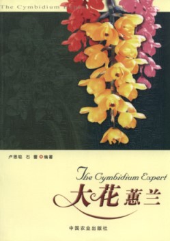 The Cymbidium Expert