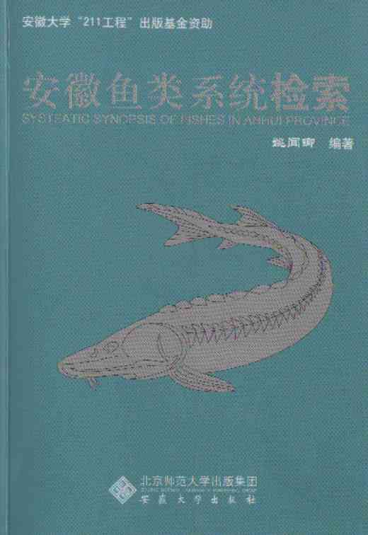 Systematic Synopsis of Fishes in Anhui
