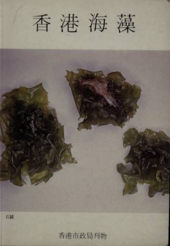 Algae Of Hong Kong