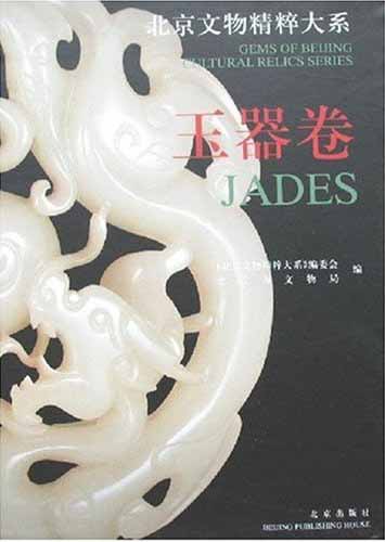 Gems of Beijing Cultural Relics Series: Jades