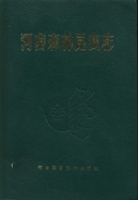 Forest Insects of Henan (Henan Senlin Kunchongzhi)