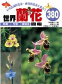 380 Species of Orchids around the World