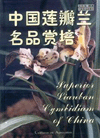 Superior Lianban Orchis (Cymbidum lianban) of China