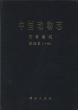 Fauna Sinica Osteichthyes: Cypriniformes(III)