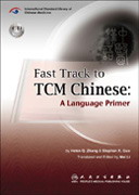 Fast Track to TCM Chinese: A Language Primer
