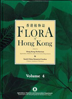 Flora of Hong Kong (Volume 4)