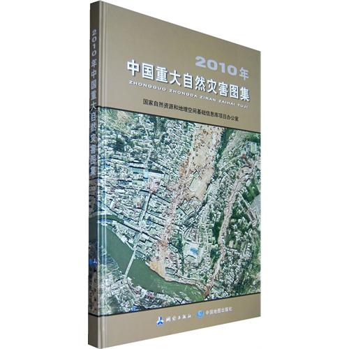 Atlas of China’s Major Natural Disasters In 2010