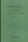 Cretaceous in Oil and Gas Bearing Areas of Northern China 
