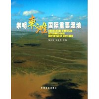 Chongming Dongtan International Importance Wetland