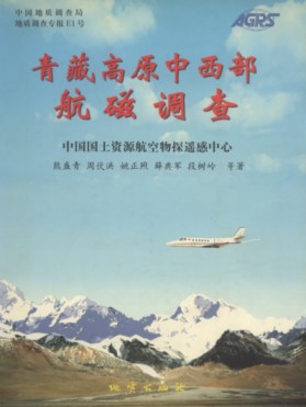 The Aeromagnetic Survey in the Central and Western Qinghai-Tibet Plateau 