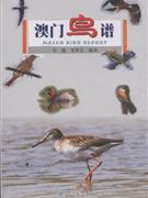 Birds of Macao