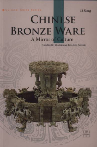Chinese Bronze Ware: A Mirror of Culture -Cultural China Series