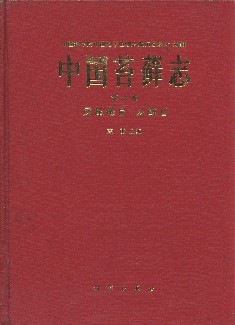 Flora Bryophytorum Sinicorum (Vol.2) Fissidentales Pottiales