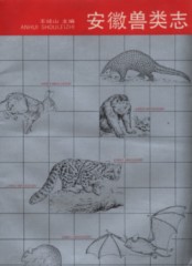 The Mammal Fauna of Anhui