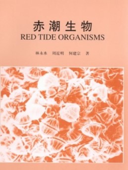 Red Tide Organisms