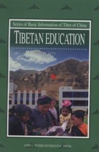 Series of Basic Information of Tibet of China — Tibetan Education
