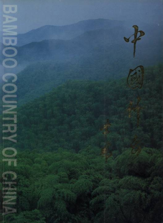 Bamboo Country of China
