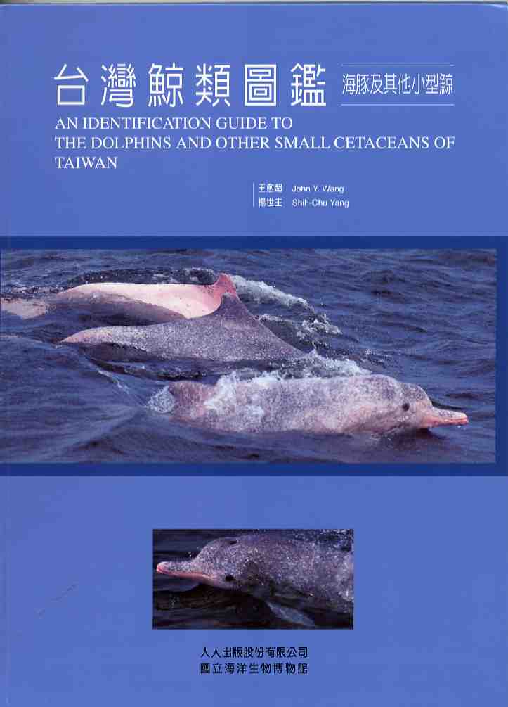 An Identification Guide to the Dolphins and Other Small Cetaceans of Taiwan (out of print)
