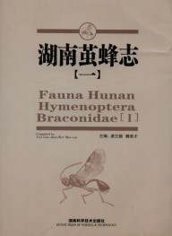 Fauna Hunan Hymenoptera Braconidae (1)