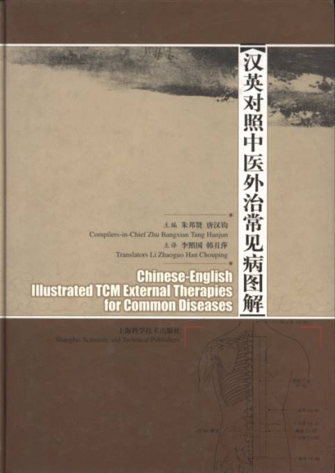 Chinese–English Illustrated TCM External Therapies for Common Diseases
