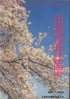 The Atlas on Pollen of Honey Plant in China(out of print)