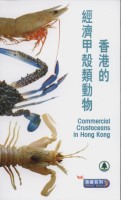 Commercial Crustaceans in Hong Kong 

