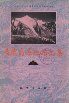 Contribution to the Geology of the Qinghai-Xizang (Tibet) Plateau (11) - Stratigraphy and Palaeontology in Sanjiang 