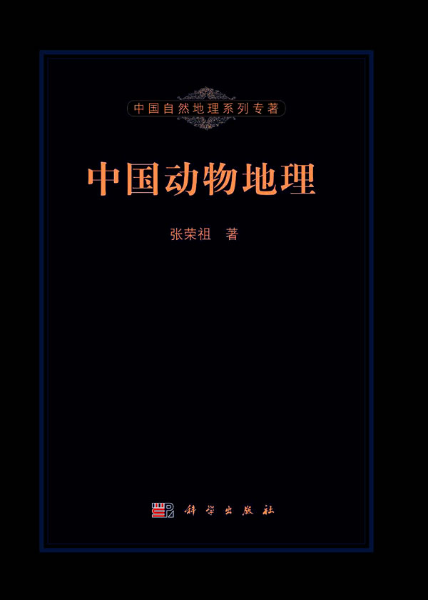 Zoogeography of China