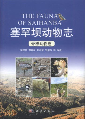 The Fauna of Saihanba