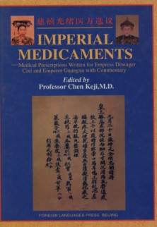 Imperial Medicaments-Medical Prescriptions Written for Empress Dowager Cixi and Emperor Guangxu with Commentary 
