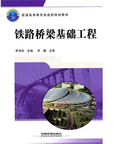 Foundation Engineering of Railway Bridges